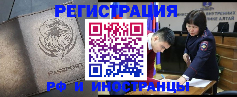 временная регистрация надежно в Сорочинске