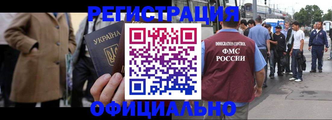 прописка законно в Сорочинске