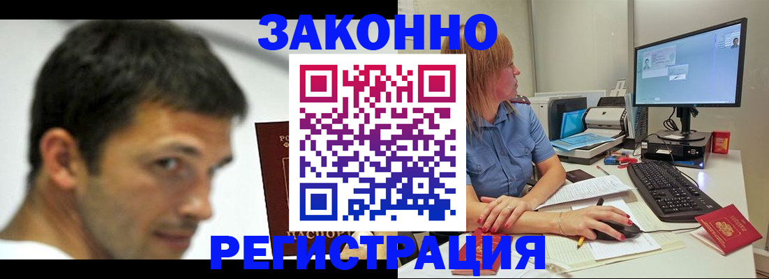 прописка для кредита в Сорочинске