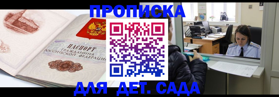 прописка для кредита в Сорочинске