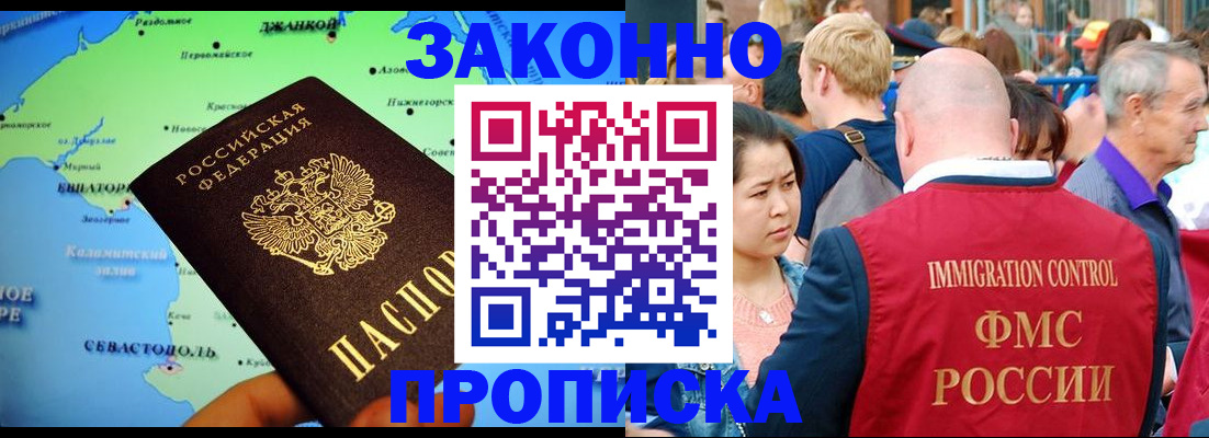 временная регистрация законно в Сорочинске